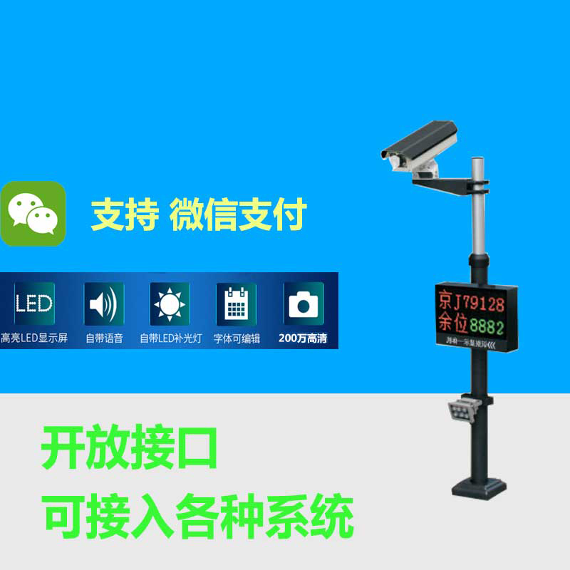 LY-C101 簡易版車(chē)牌識别系統