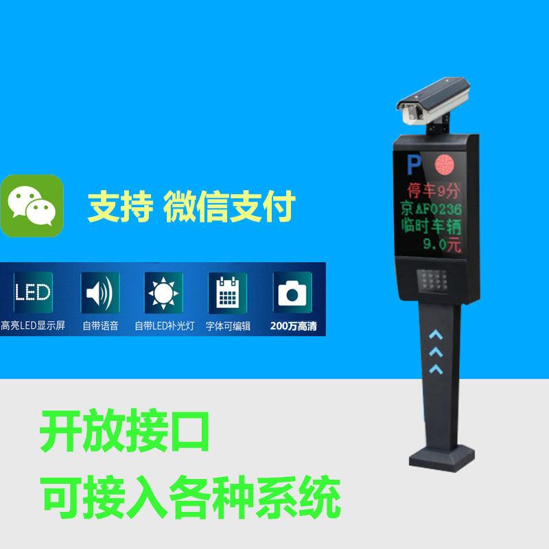 LY-C301 通(tōng)用(yòng)一(yī)體(tǐ)機(jī)車(chē)牌識别系統