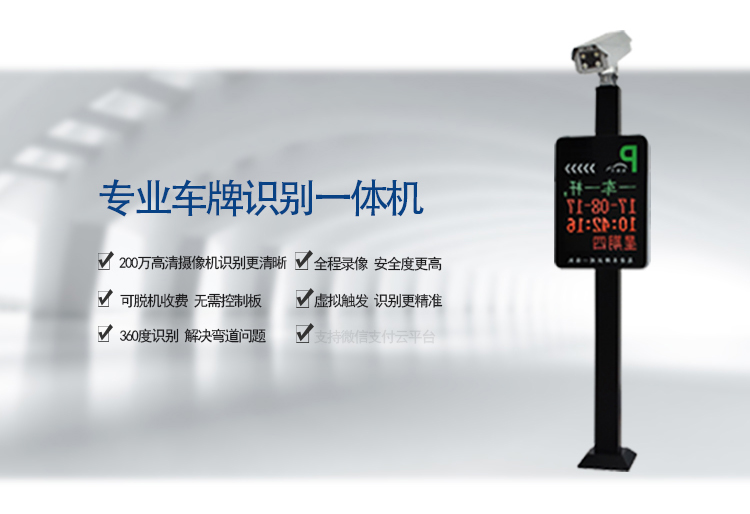 LY-C608 通(tōng)用(yòng)一(yī)體(tǐ)機(jī)車(chē)牌識别系統