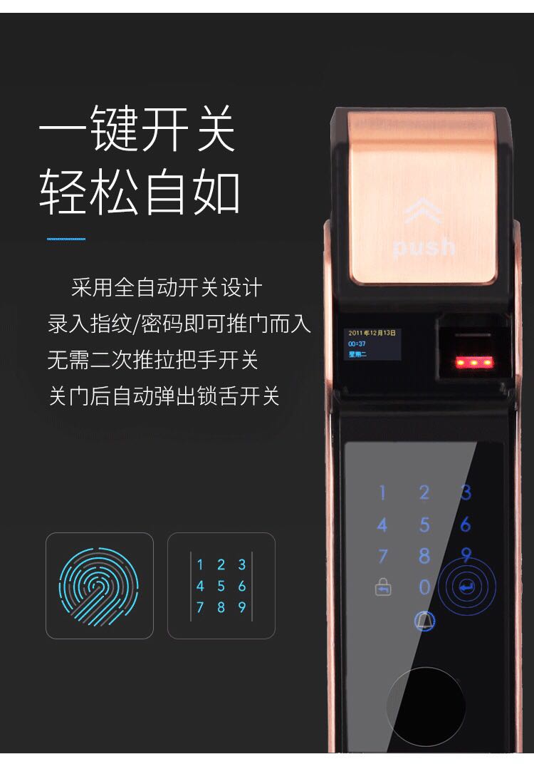 LY-S-Z100 全自(zì)動指紋鎖