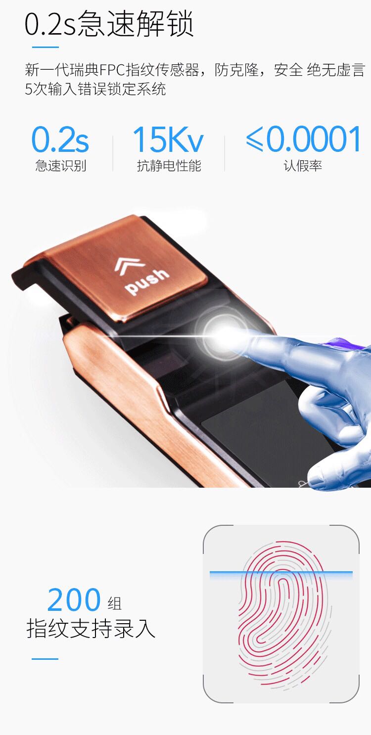 LY-S-Z100 全自(zì)動指紋鎖