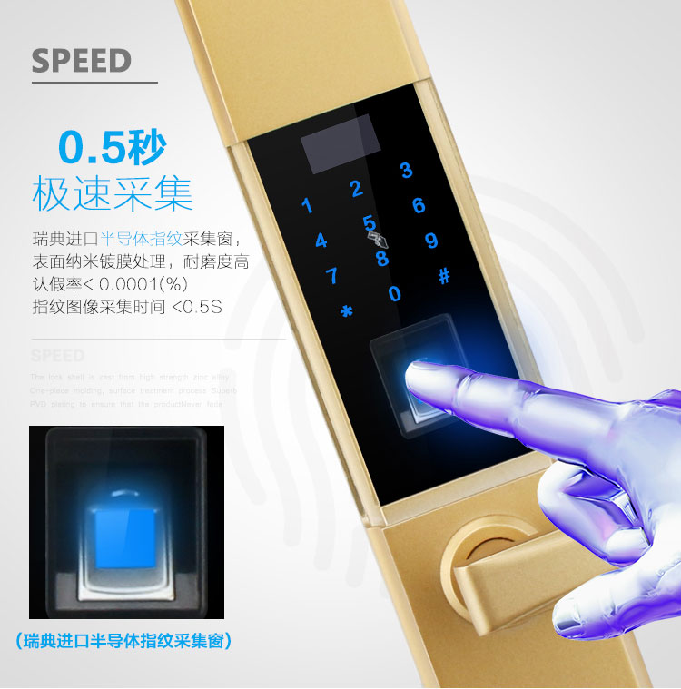 半導體(tǐ)滑蓋指紋鎖