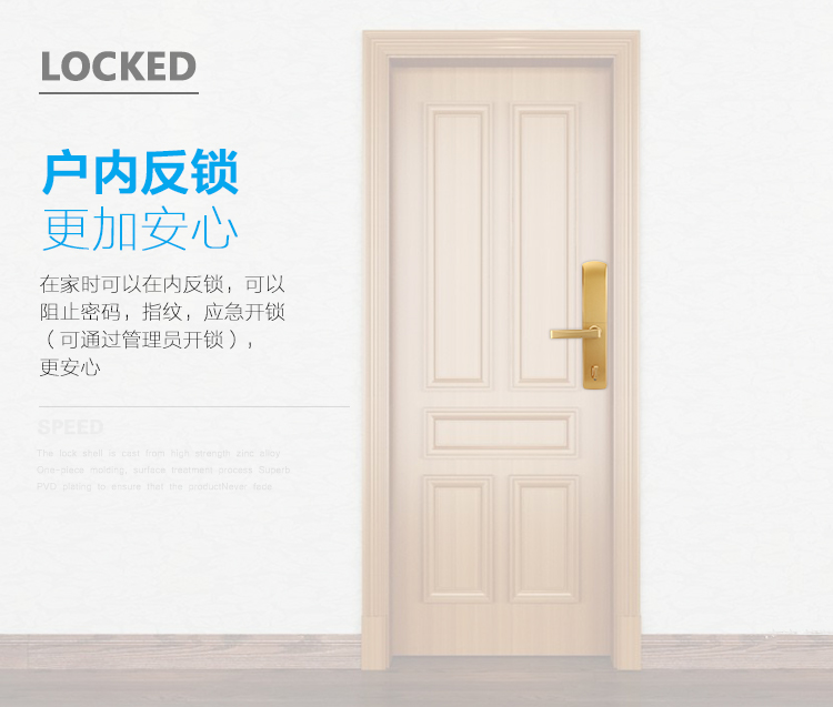 半導體(tǐ)滑蓋指紋鎖