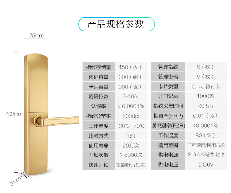 半導體(tǐ)滑蓋指紋鎖