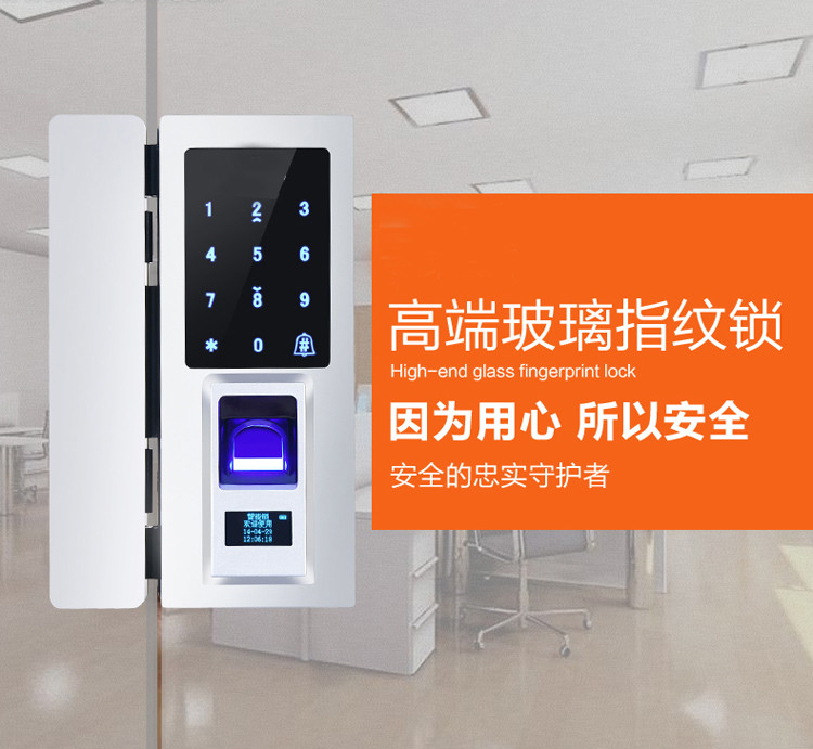 高(gāo)端玻璃指紋鎖
