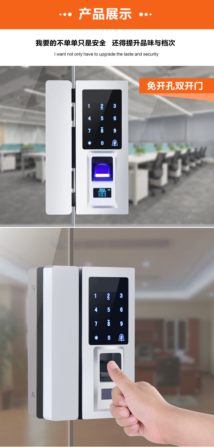 高(gāo)端玻璃指紋鎖