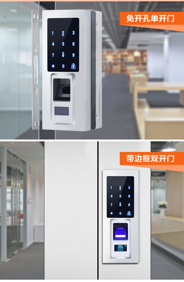 高(gāo)端玻璃指紋鎖