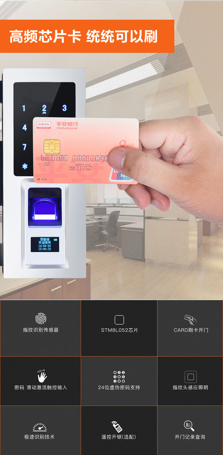 高(gāo)端玻璃指紋鎖