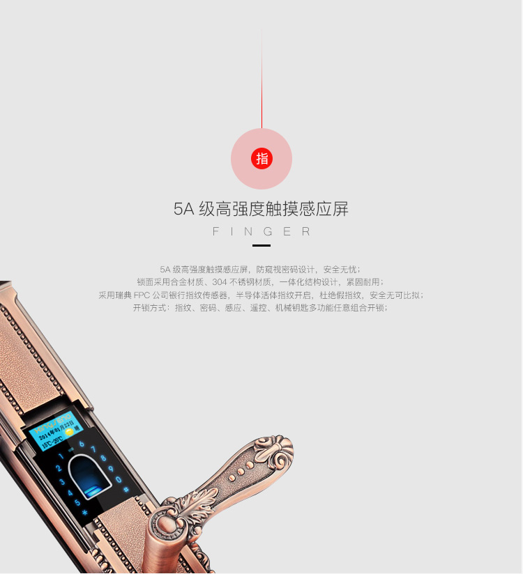 中式大(dà)拉手别墅指紋防盜門(mén)鎖