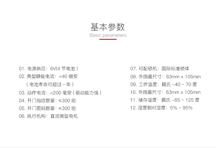 中式大(dà)拉手别墅指紋防盜門(mén)鎖